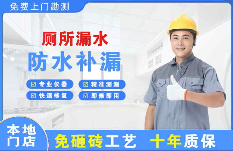 阳山厕所漏水维修